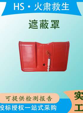 带电作业硬质断路器遮蔽罩C460009带锁针绝缘罩高压熔断器保险罩
