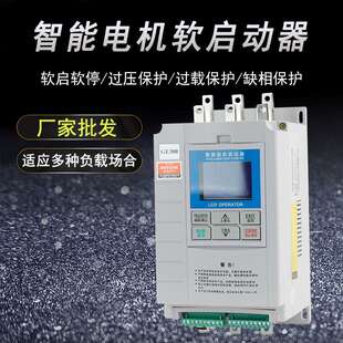 电动机软启动器GE30-22/45/55/75/90KW 380V风机水泵智能起动器
