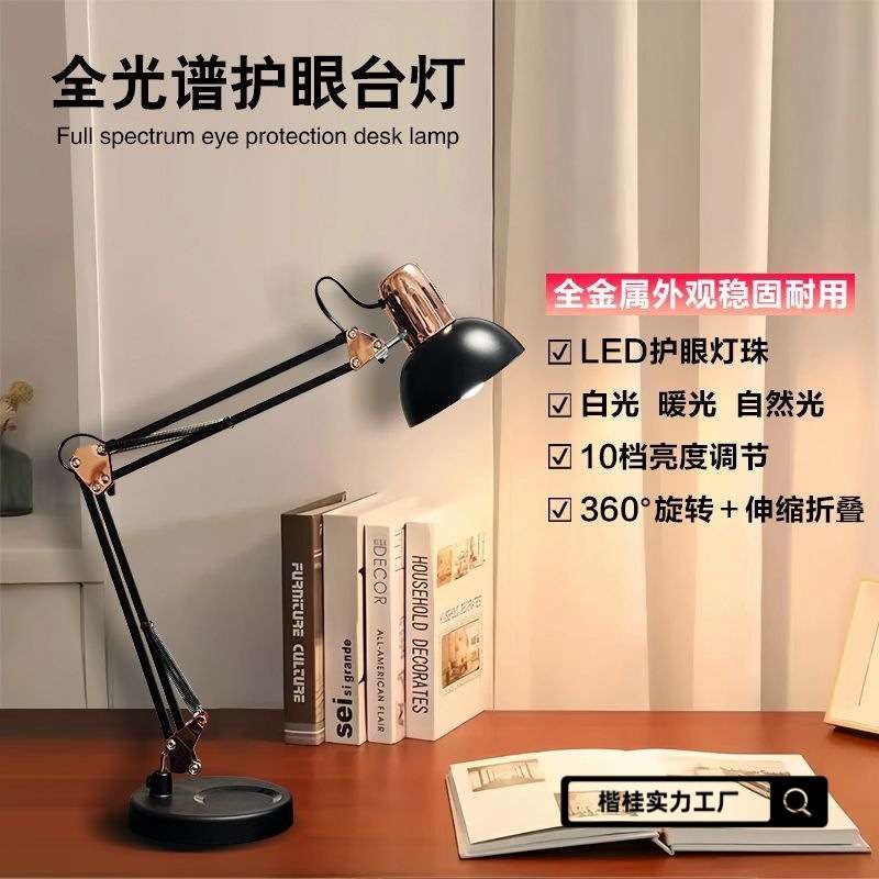 美式台灯护眼插电式夹子折叠长臂伸缩工作科学与学习直播光灯