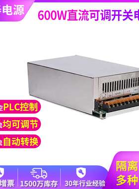 供应24V36V48V110V220V250V300V1000W多种规格非标  直流开关电源