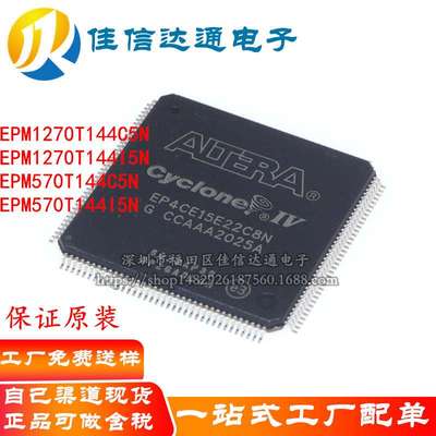 EPM1270T144C5N EPM1270T144I5N EPM570T144C5N EPM570T144I5N