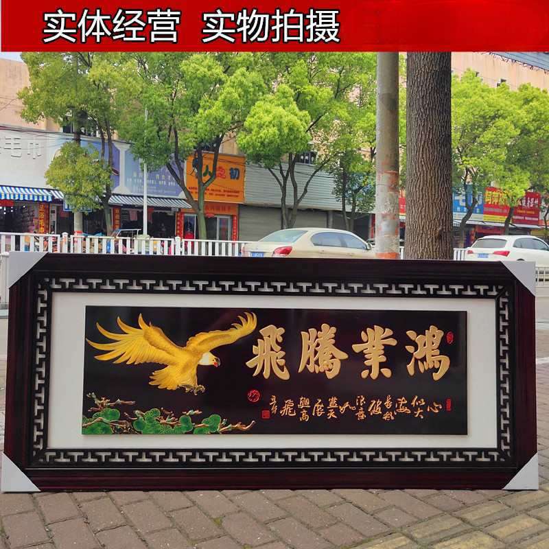 东阳木雕 实木牌匾贺匾大展宏图牌匾工厂酒店店铺开张赠送礼
