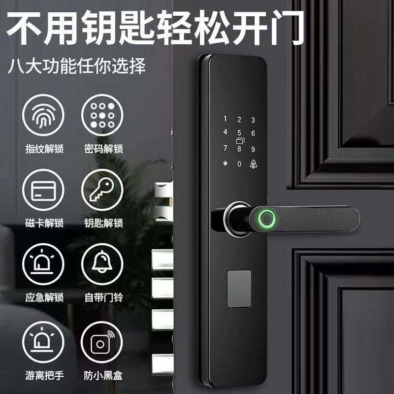 智能指纹门锁家用防盗门电子锁智能锁密码锁出租房入户大门锁安全