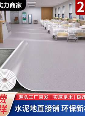 A商用地胶足厚pvc地板革地垫瓷砖水泥地翻新轻松铺装环保耐磨家用