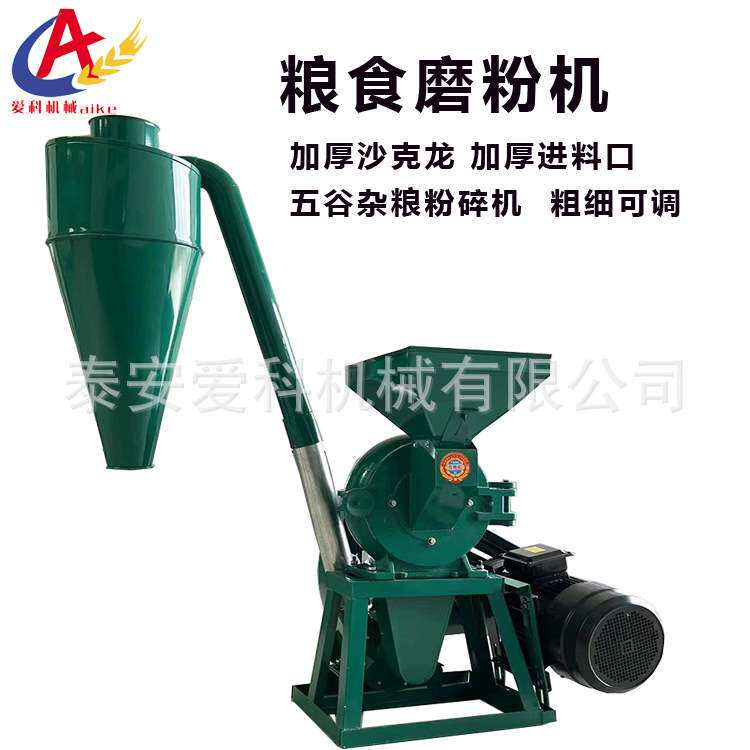 320型五谷杂粮粉碎机三相电机玉米磨粉机家用齿爪粉碎机磨面机