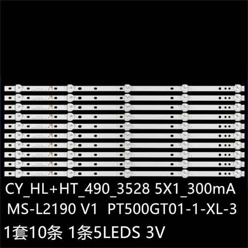 适用50LF1010T 50PL51TC-SM灯条MS-L2190 V1  PT500GT01-1-XL-3