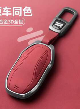 2023新款智己LS7钥匙套智己LS6汽车L7遥控天使轮版壳高档金属钥匙