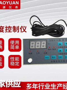 厂家供应 冷库冰箱柜鱼缸海鲜池数显温度控制仪温控器XMK-5
