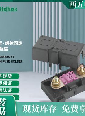 littelfuse04980900ZXT力特 32V螺栓固定式大电流保险丝座4980900