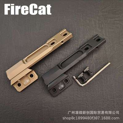 高品质Thorntail手电支架CNC金属底座M300M600系列20MM MLOK卡座