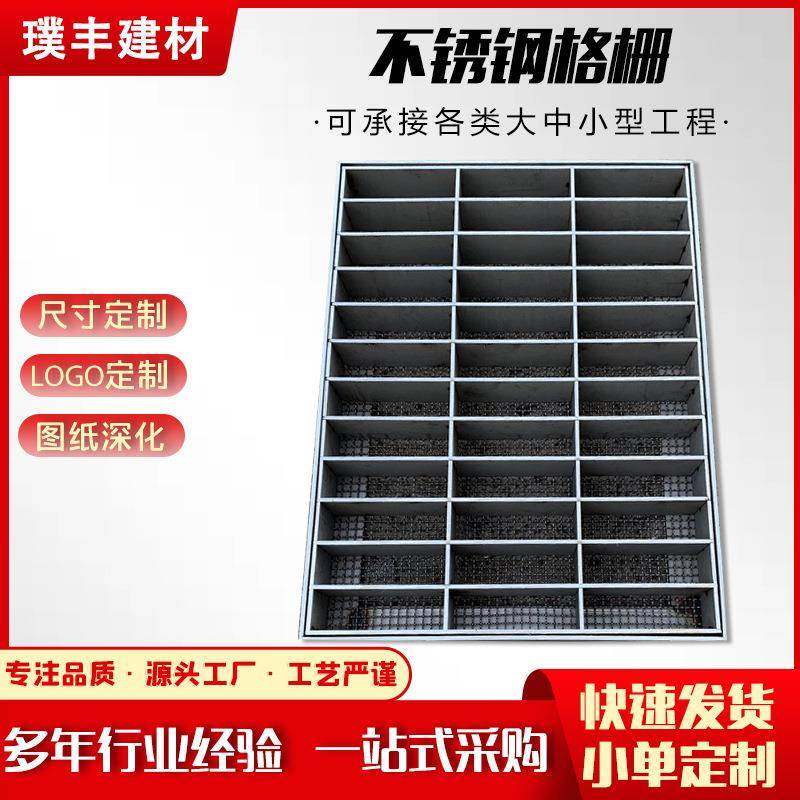 304不锈钢格栅璞丰镀锌异型水沟盖板防滑格栅板厂家直供,电子元器件市场,其它元器件,淘宝优惠券,粉丝福利购,淘宝优惠卷