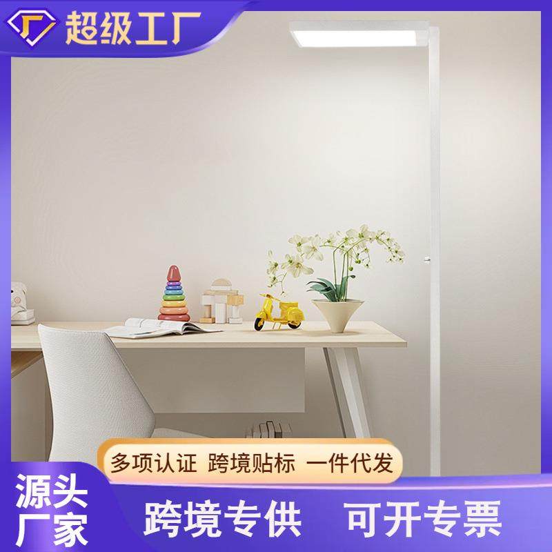 【厂家供货】全光谱落地灯护眼台灯学生学习儿童阅读写作业大路灯