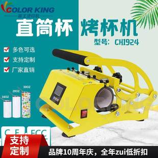 20oz烤杯机CH1924运动水壶广告杯30OZ液晶触控热转印机制定烫画机