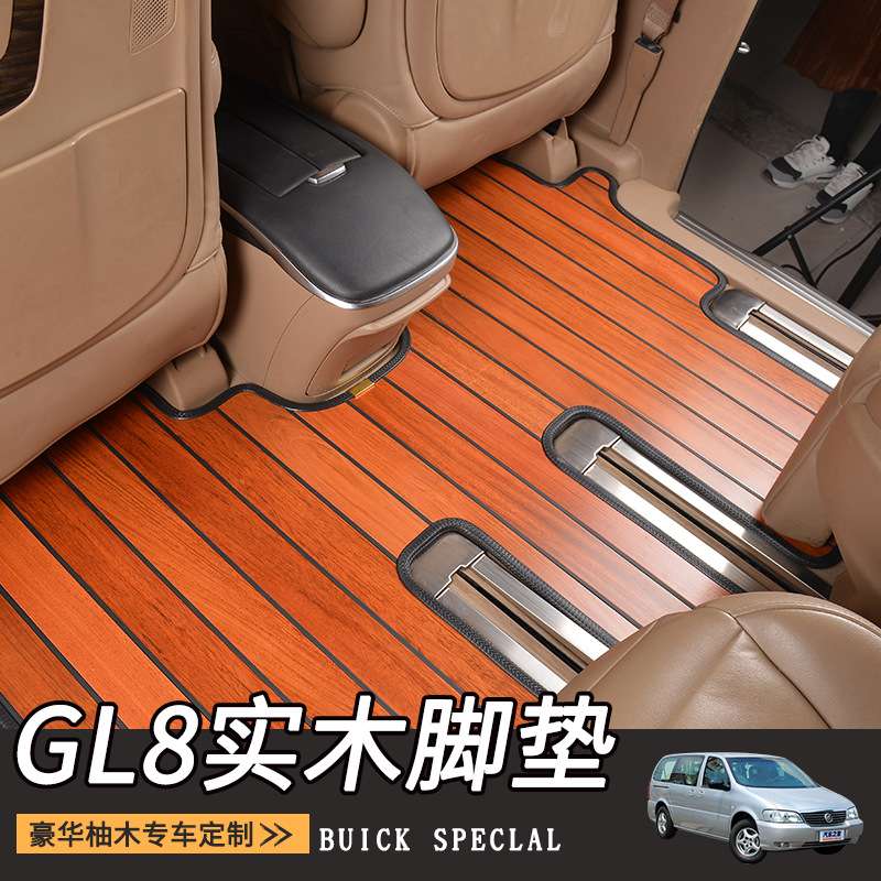 适用别克GL8实木汽车脚垫柚木地板艾维亚胖头鱼陆尊ES25S改装20款