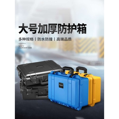 大号塑料手提工具收纳箱仪器设备摄影器材三防水防爆安全防护箱子