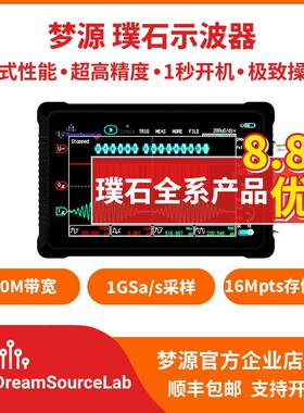 璞石超便携触屏示波器 手持mini双通道 1G采样率 超大存储深度