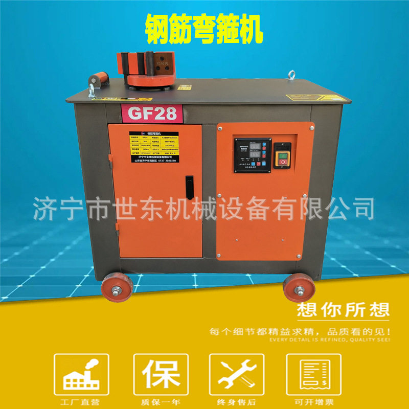 GF28型数控钢筋弯箍机价格3kw电动螺纹钢弯曲机全自动弯圆折弯机