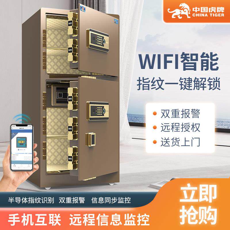 虎牌保险柜家用小型保管柜办公大其它配件