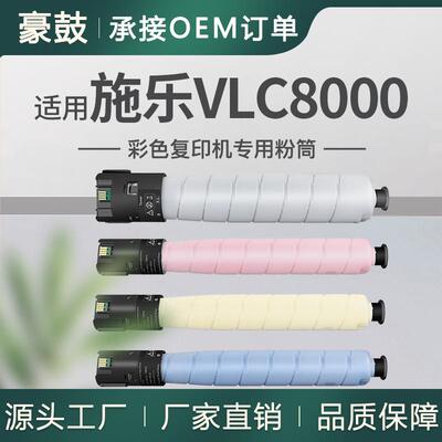适用施乐C8000粉盒Xerox VersaLinkC8000W碳粉106R04046/47/48/49