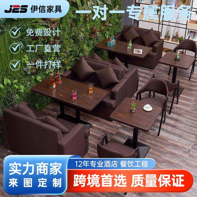 清酒吧复古咖啡厅布艺沙发奶茶甜品店西餐厅实木圆椅休闲桌椅组合
