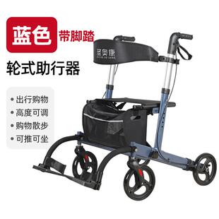 老人多功能助行器 老人四轮学步车残疾人可坐手推车铝合金助行器