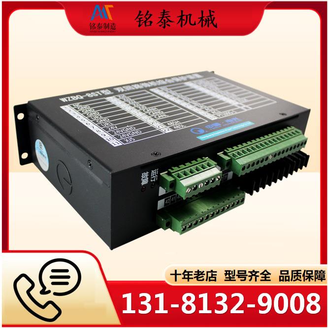 双回路微机综合保护装置 中国电光矿用WZBQ-8ST型保护