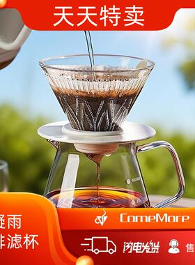 凝雨咖啡过滤器滤杯家用过滤塑料手冲漏斗咖啡具滴滤式套装配件