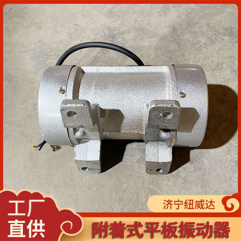 平板混凝土水泥板振动机建筑工地混泥土震动器水泥板振动机