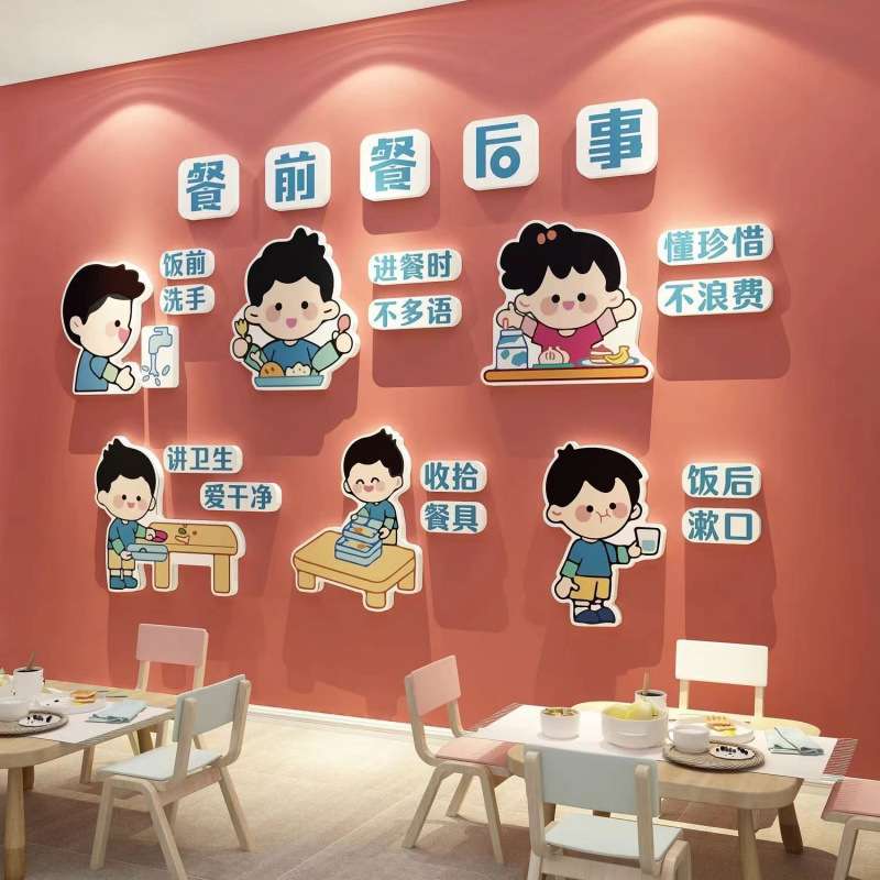 托管班墙面装饰教室食堂文化墙贴面小饭桌餐厅幼儿园环创主题厨房