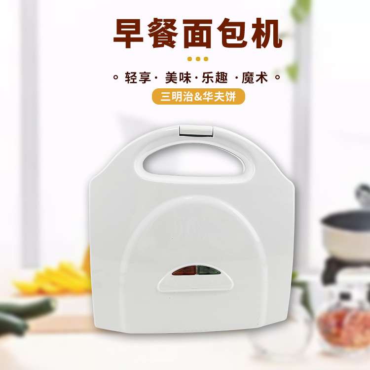 懒人神奇可拆卸家用三合一多功能机早餐机 华夫饼机现货
