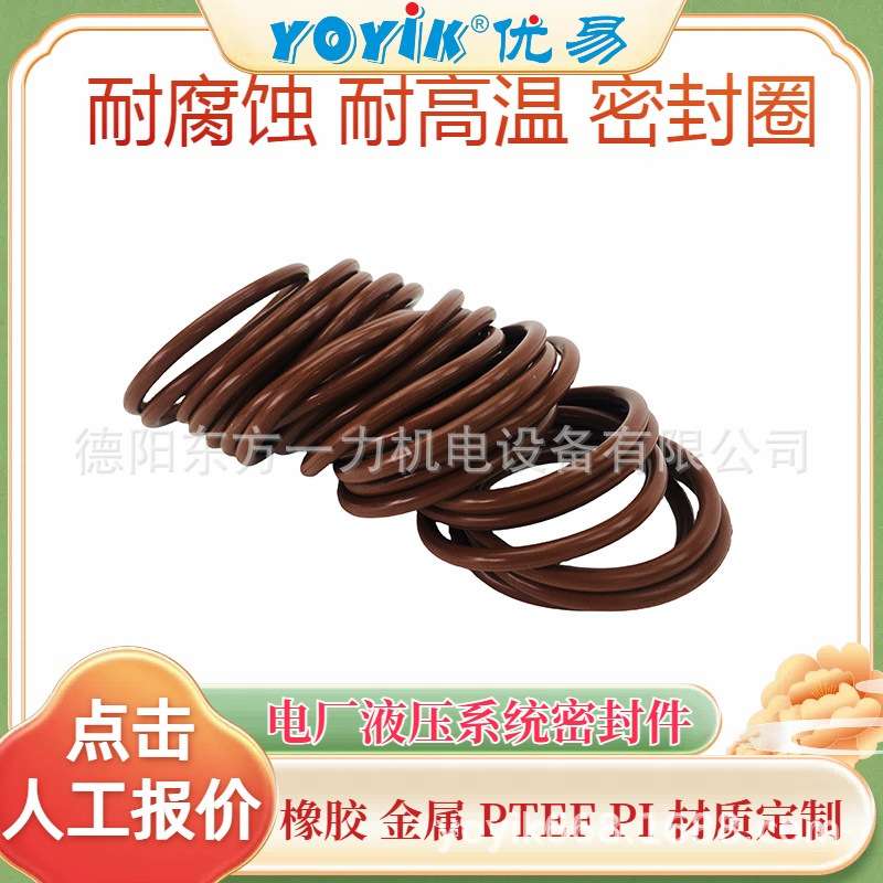 密封圈XM-20-2-J8机械部件间耐磨损东方一力