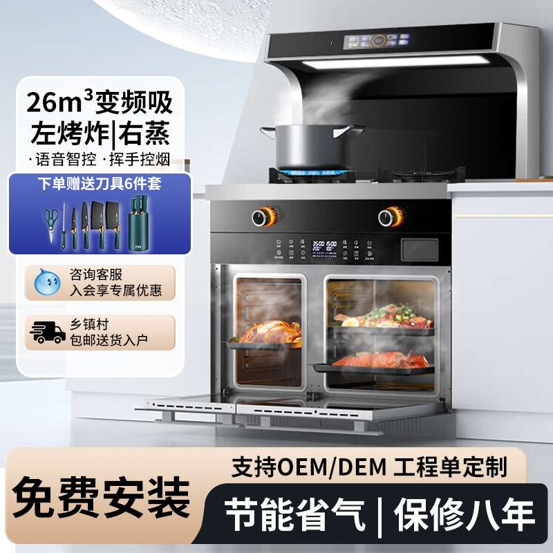 现货集成灶 气电两用集成灶蒸烤一体机分体式集成灶家用一体灶