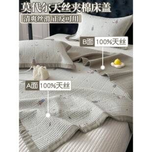 莫代尔天丝夹棉床盖单件2025新款 通用 榻榻米凉感丝床单三件套四季