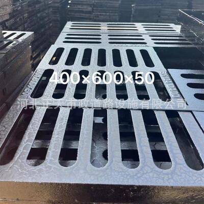 球0磨铁水沟盖板400*60*0重型道IUP路雨水边沟篦子铸D400排水箅5