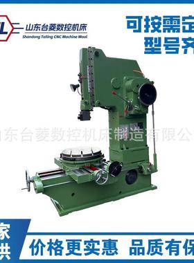 插床B5040液压插削自动走刀立式加工滑枕刨削插床