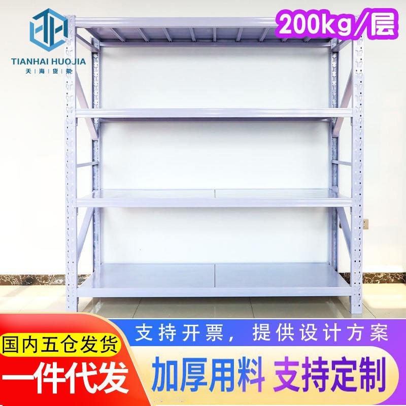 天海架仓CTQ中型仓库储货架户货外置物架落地展货示架多层超市商