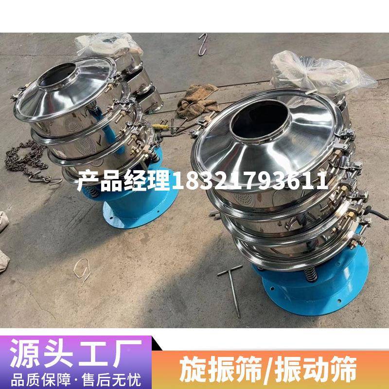次元超声波旋振筛业工振动筛圆形摇震摆筛电动不锈定制钢圆振筛三