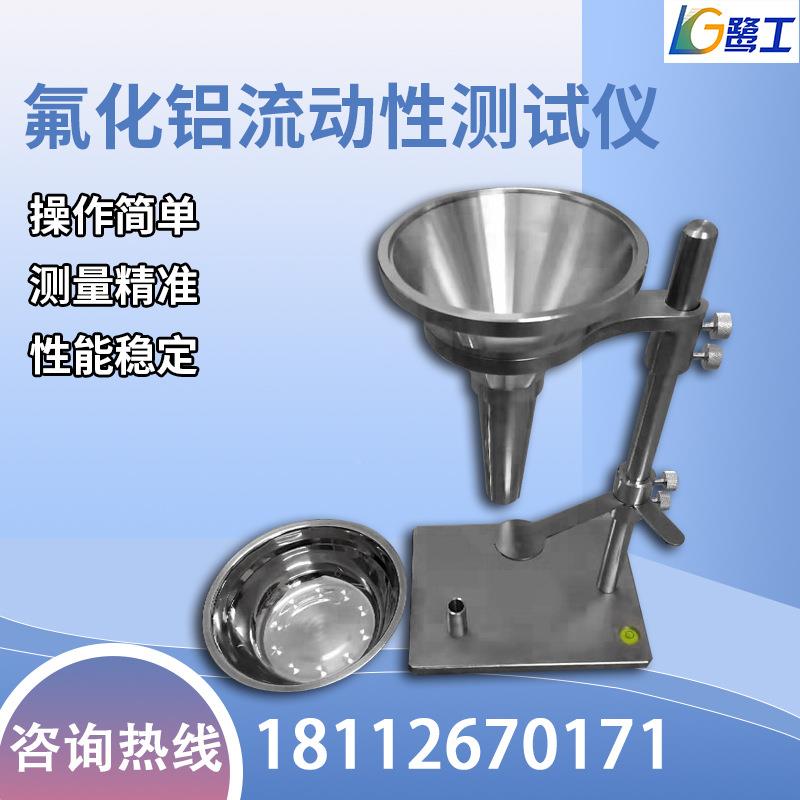粉体氧测化铝流动ST-104C性测化定仪粉氟铝测试器粉末颗粒尘状装