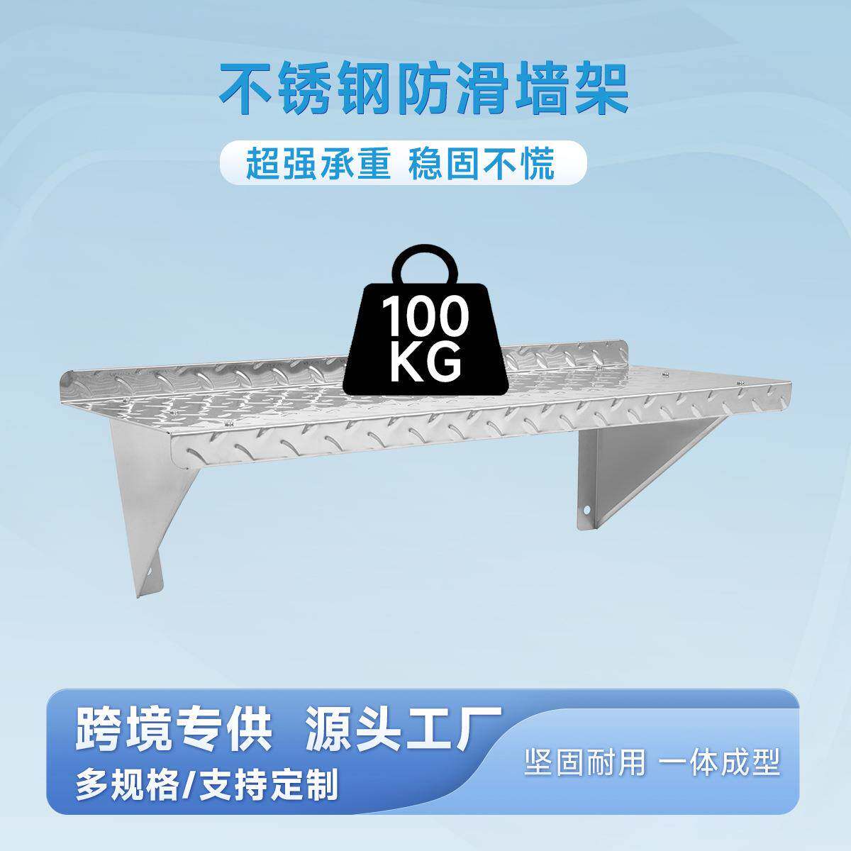 一体式收纳架调味商用防锈强承重悬挂壁挂式不锈钢置物架挂墙架