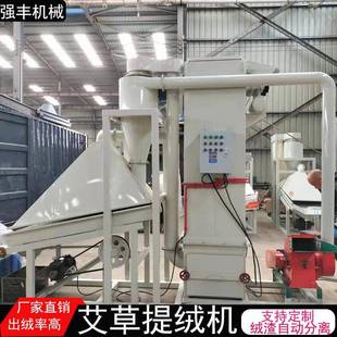 小型锤片式艾叶粉碎机一次成绒艾草提绒机厂家现货