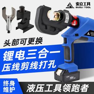 充电角铁铁板打孔器多功三合一 85C便携式 充电液压钳剪线钳EZ 400