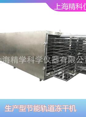 桂花冻干机菊花冻干机苹果花桃花勿忘我花冻干机定Z冻干机