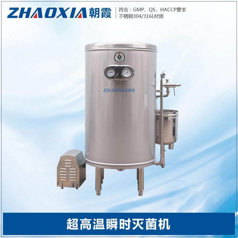 不锈钢304/316L日化食品超高温瞬时灭菌机灭菌罐uht高温杀菌机,清洗/食品/商业设备,其他食品加工设备,淘宝优惠券,粉丝福利购,淘宝优惠卷