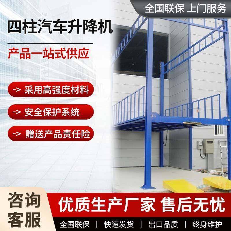 四柱汽车升降机液压汽车举升机导轨式货物提升机汽车升降平台,五金/工具,升降台,淘宝优惠券,粉丝福利购,淘宝优惠卷