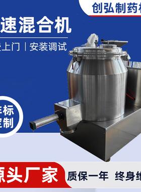 全自动卧式PVC粉体高速混合机PP颗粒食品饲料粉末搅拌机江苏厂家