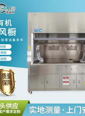 化验室排风柜全钢通风橱防腐蚀PP通风柜化学实验室有机通风橱