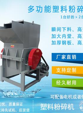 塑料粉碎机现货供应大棚薄膜粉碎机KT板破碎机PP管破碎机