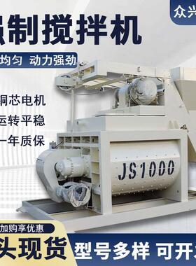 强制混凝土搅拌机JS1500型工程用自动双卧轴搅拌机水泥砂浆搅拌站