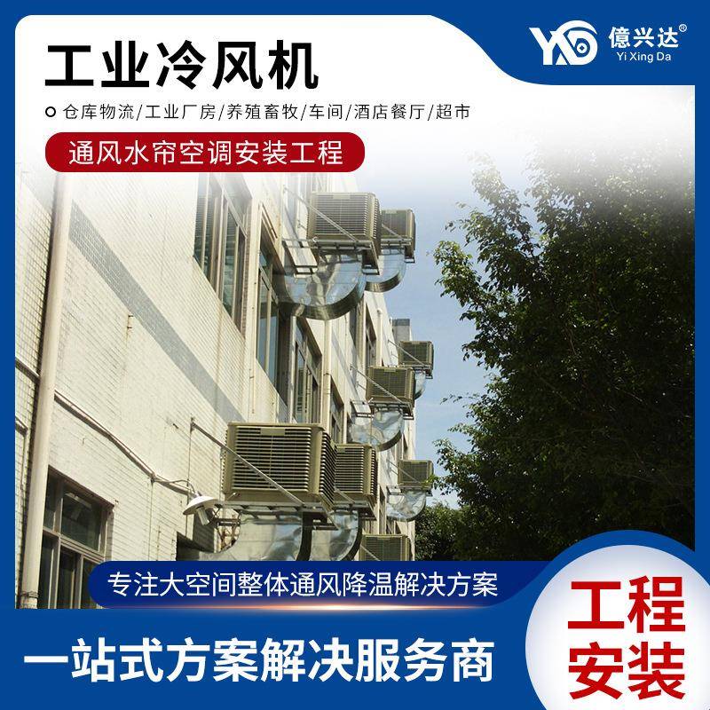 专业厂房车间学校网吧水冷空调安装系统工程节能环保制冷空调