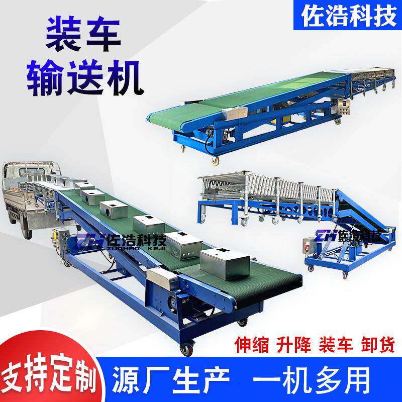 伸缩式装车输送机集装箱升降皮带机纸箱袋装升降装车机滚筒输送机